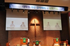 전체뉴스 | 장신STORY | 장로회신학대학교 2021-2학기 대학원 개강감사예배 및 심포지움