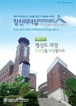 일반 | 장신Lounge | 장로회신학대학교 장로회신학대학교 라운지 홈페이지