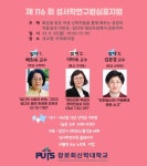 일반 | 장신Lounge | 장로회신학대학교 장로회신학대학교 라운지 홈페이지