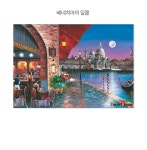 텐바이텐 10X10 : 1000피스 직소퍼즐 / 이탈리아 베네치아의 일몰