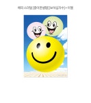 해피 스마일 (이젤) 보석십자수 10x15 - 예스24