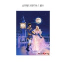 1000피스 직소퍼즐 - 신데렐라 엔드레스 왈츠 | 퍼즐 | 주식회사 퍼즐사랑 - 예스24