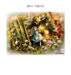 150피스 직소퍼즐 - 앨리스 마법의 문 - 예스24