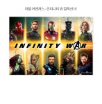 1000피스 직소퍼즐 - 마블 인피니티 워 컬렉션 4 | 퍼즐 | 주식회사 퍼즐사랑 - 예스24