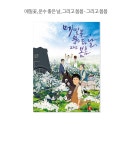 도매꾹 :: 대한민국1위 돈버는 쇼핑 - 도매꾹 [도매꾹] 150피스 직소퍼즐 / 그리고 봄봄