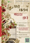 평택복지재단 - 교육신청 | 상세화면