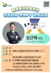 평택복지재단 - 교육신청 | 상세화면