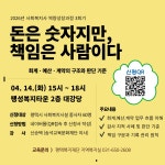 평택복지재단 - 교육신청 | 상세화면