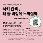 평택복지재단 - 교육신청 | 상세화면