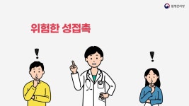 영상홍보물 | 정보마당 | 평택시 평택보건소