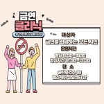 영상홍보물 | 정보마당 | 평택시 평택보건소