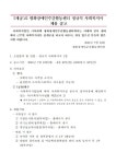 [평화종합사회복지관] 평화장애인주간활동센터 정규직 사회복지사 채용 공고 – 노원 복지샘 노원복지샘