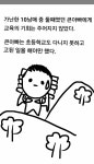 큰아빠 manhwa - 만화방 - 뀨잉