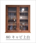 lamp-tyche | 라쿠텐 일본: 국산 Barrel 80 판자문 시모다이문 선반 캐비바레르비테이지탄스락크시르후 수납 일본제 안틱 장롱 번뇌에서 벗어나... 