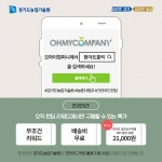 비대면 콘텐츠 크라우드 펀딩 활용 지원 사업02 남양주 팜아트홀릭