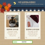 비대면 콘텐츠 우리 농산물로 만든 추석 선물01 건강