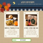 비대면 콘텐츠 우리 농산물로 만든 추석 선물03 디저트