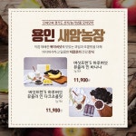 비대면 콘텐츠 으쌰으쌰 경기도 산지/농가상품 모아모아