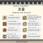 비대면 콘텐츠 담양군농업기술센터 호올죽 홍보