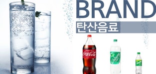 탄산음료 선호도, 코카콜라와 칠성사이다 선두 경쟁 - 리얼미터 - Realmeter