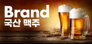 좋아하는 국산 맥주 브랜드, 카스 지난 조사 대비 상승하며 1위 - 리얼미터 - Realmeter