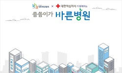 대한병원협회x바른병원