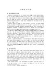 낙서의 즐거움