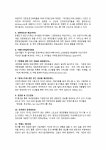 한국의 SOHO 창업사례