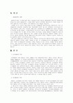 새로운 미디어로서의 멀티미디어와 기존의 인쇄매체