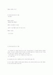 확률과 관련된 이야기2
