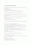 좋은 유아교육기관을 선택하는 방법