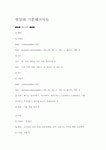 영상의 기본테크닉들