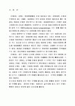 기업문화에 대하여
