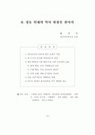 정동 일대의 역사 현장을 찾아서