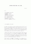 음악학의 과거와 현재 그리고 미래