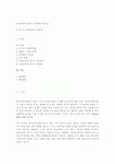 미술교육에 있어서 수공예의 중요성