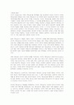 맥도날드가 우리 사회 주변 현실에 미치는 영향