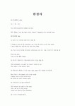 영문법 한정사