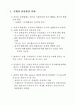 유통성공사례-농산물