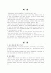 보신문화