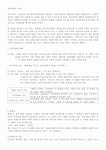 한국사상에 대한 전반적인 흐름과 이해