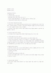 창의력이란무엇인가?