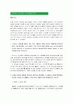 베네통의 사업전략과 마케팅