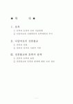 선종불교와 사회제세력의 관계