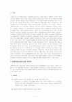 종합부동산에 대한 생각