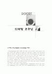 코쿠닝 커피&디저트(Coffee&Dessert) | 디지털코쿠닝