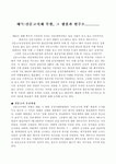 신문고시제 부활 그 쟁점과 현주소