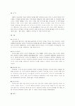 조이럭 클럽 (The joy luck club)
