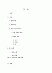 실버마케팅 - 실버타운 사례분석 (노블카운티일본미국사례)