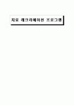 치료레크레이션